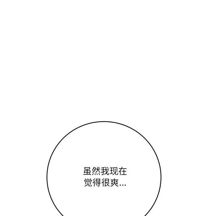 漫画《想做你的助手》第26话第125张图