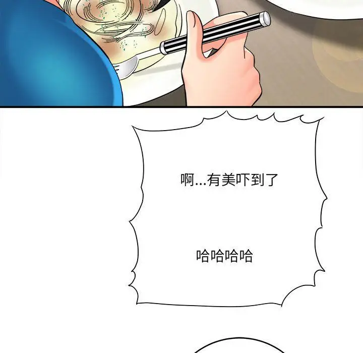 漫画《想做你的助手》第24话第10张图