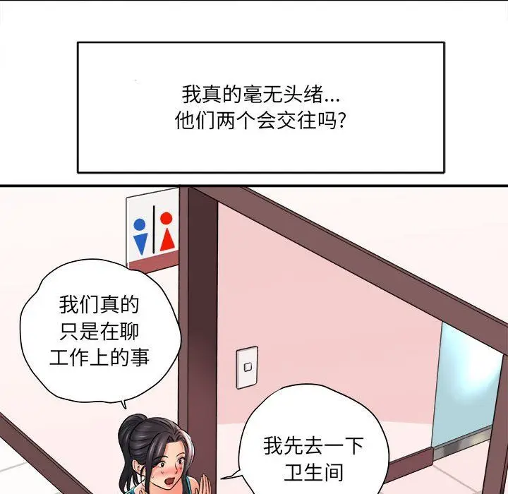漫画《想做你的助手》第24话第100张图