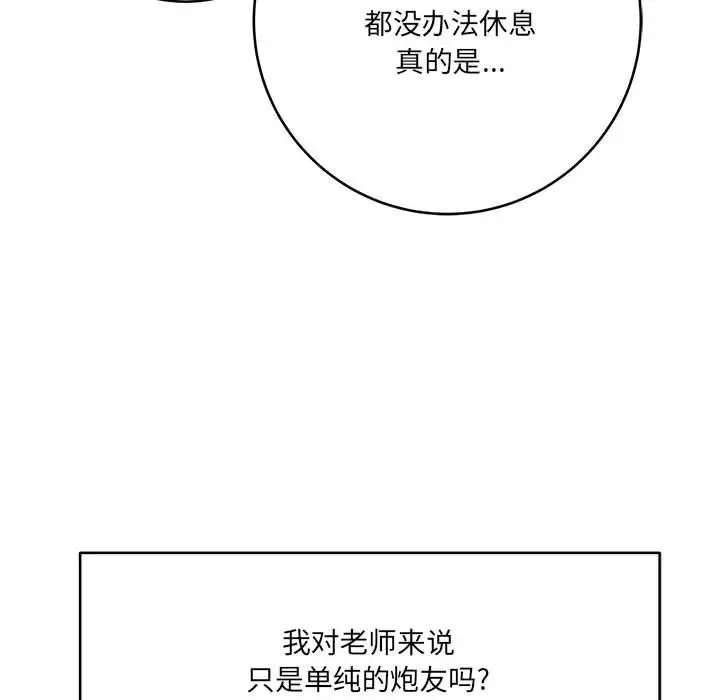 漫画《想做你的助手》第24话第102张图