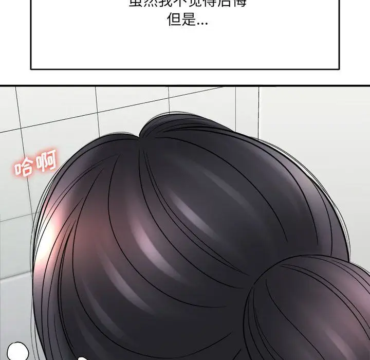 漫画《想做你的助手》第24话第105张图