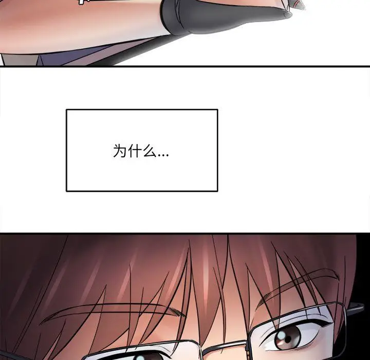 漫画《想做你的助手》第24话第119张图