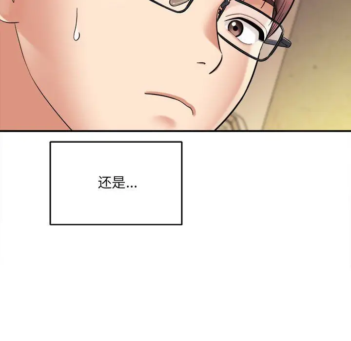 漫画《想做你的助手》第24话第130张图