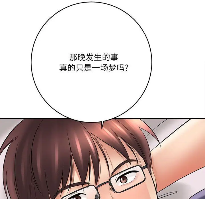 漫画《想做你的助手》第24话第138张图
