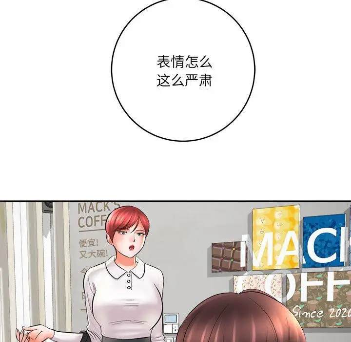 漫画《想做你的助手》第24话第143张图