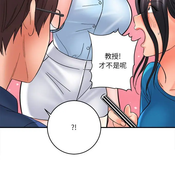 漫画《想做你的助手》第24话第15张图