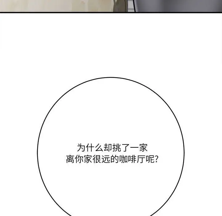 漫画《想做你的助手》第24话第150张图