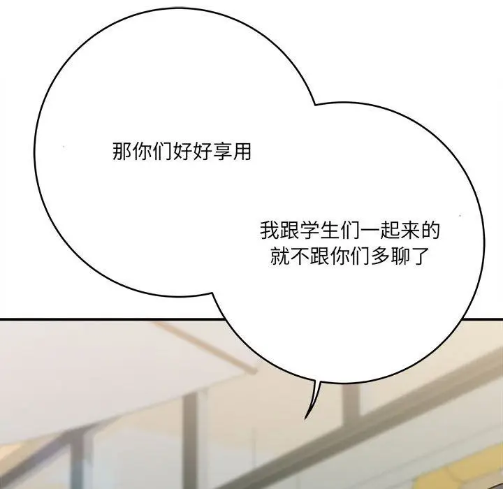 漫画《想做你的助手》第24话第16张图