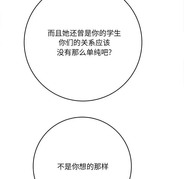 漫画《想做你的助手》第24话第165张图