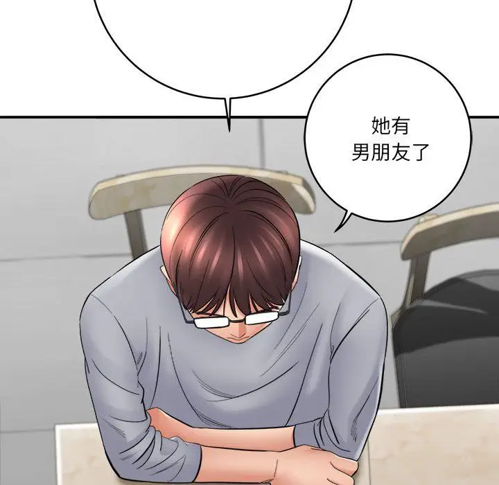 漫画《想做你的助手》第24话第166张图