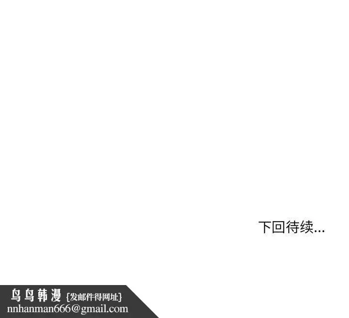 漫画《想做你的助手》第24话第180张图