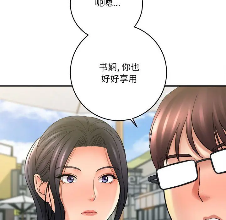 漫画《想做你的助手》第24话第19张图