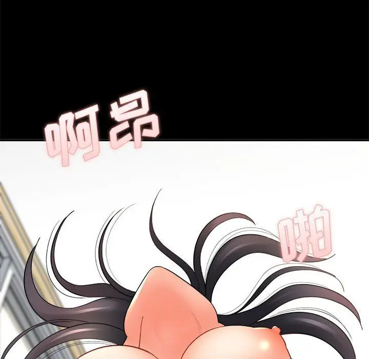 漫画《想做你的助手》第24话第23张图