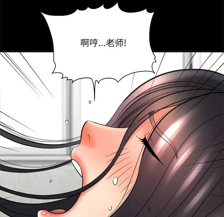 漫画《想做你的助手》第24话第28张图