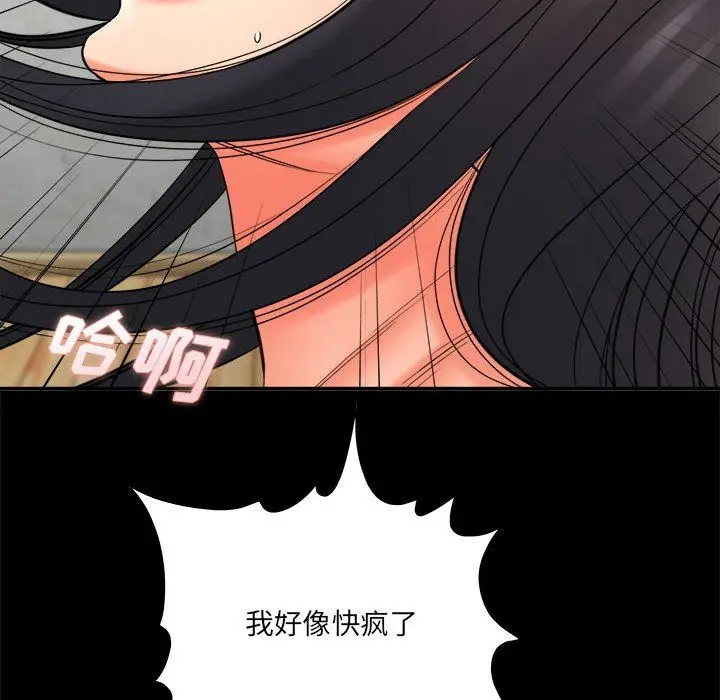 漫画《想做你的助手》第24话第29张图