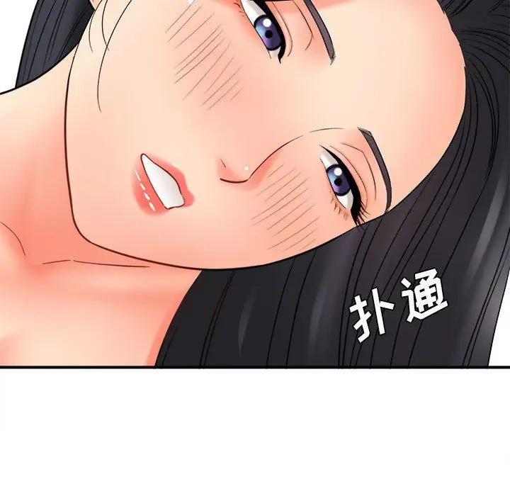 漫画《想做你的助手》第24话第45张图