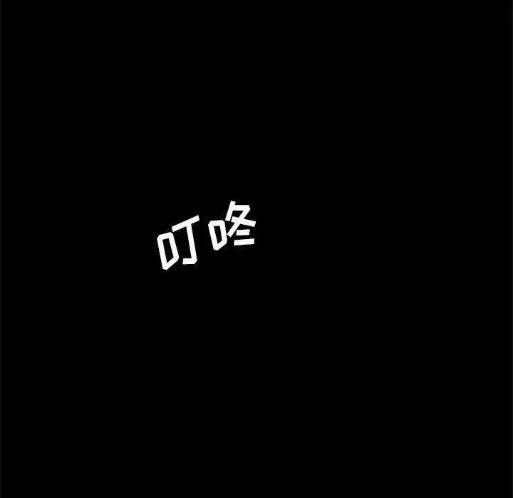 漫画《想做你的助手》第24话第52张图