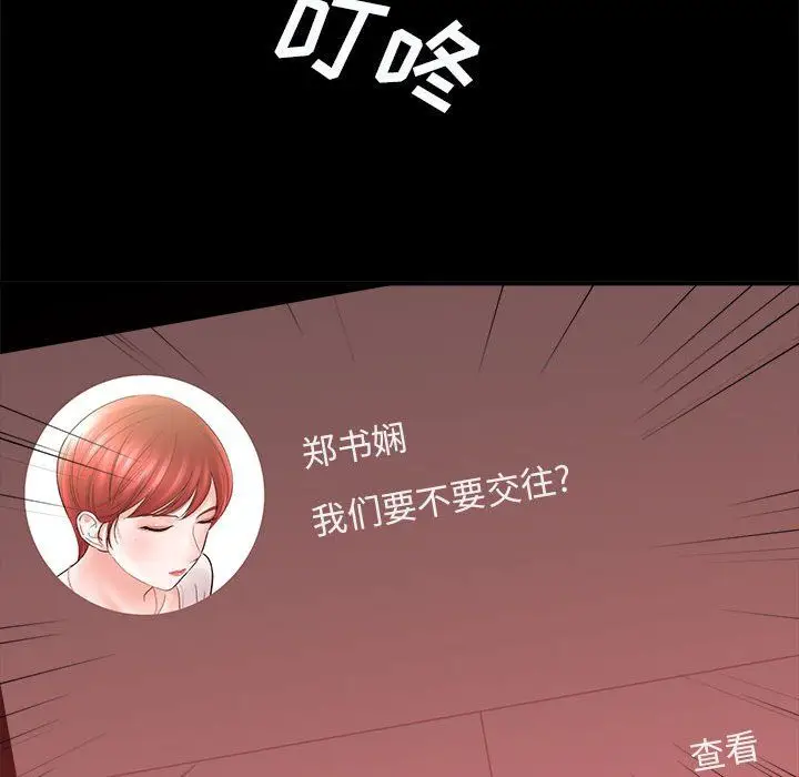 漫画《想做你的助手》第24话第58张图
