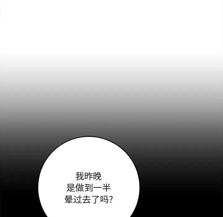 漫画《想做你的助手》第24话第68张图