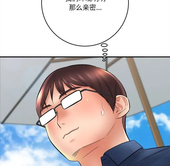 漫画《想做你的助手》第24话第85张图