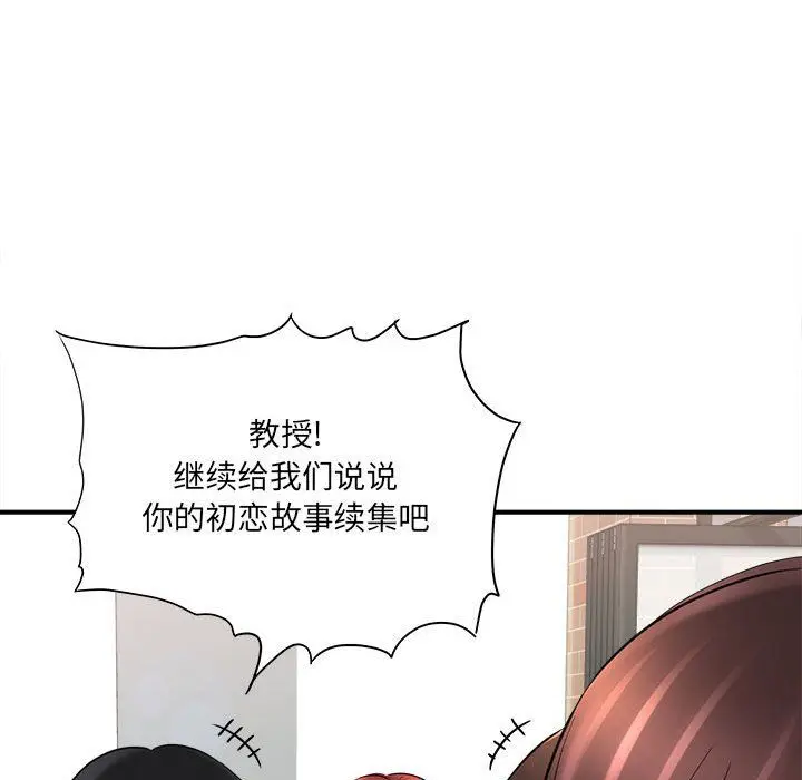 漫画《想做你的助手》第24话第87张图