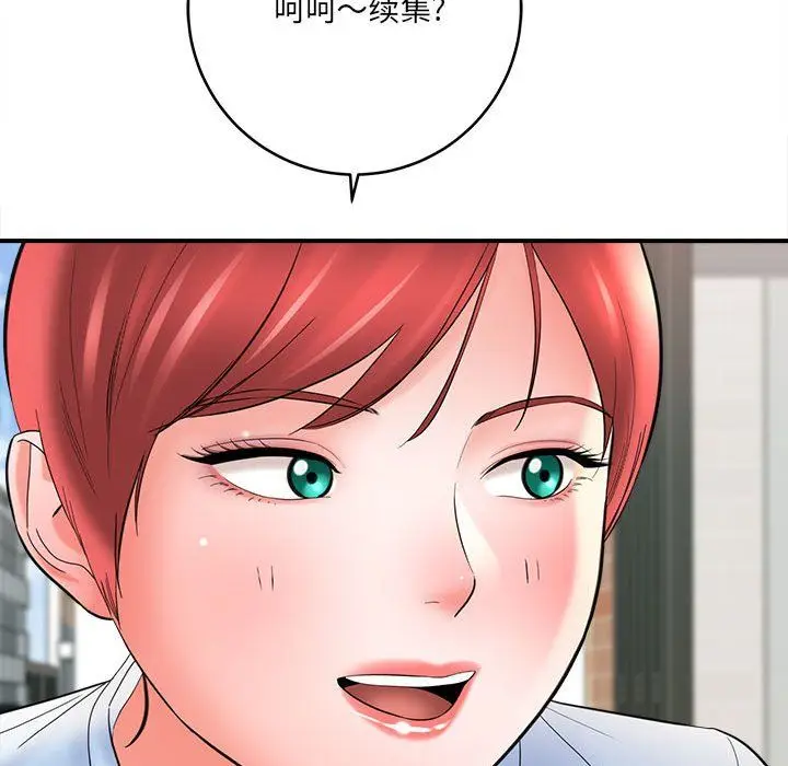 漫画《想做你的助手》第24话第89张图