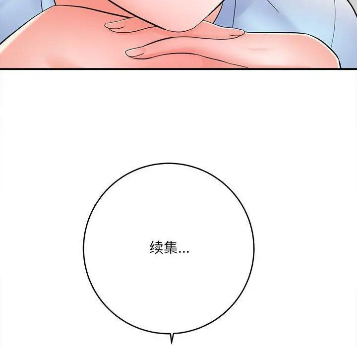 漫画《想做你的助手》第24话第90张图