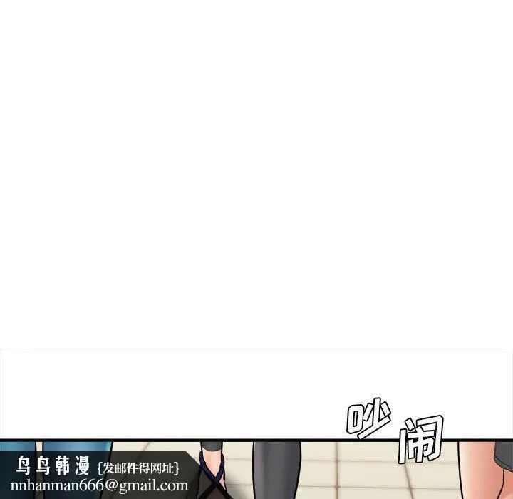 漫画《想做你的助手》第24话第92张图