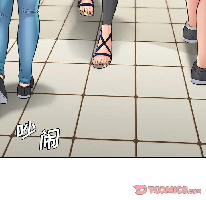 漫画《想做你的助手》第24话第93张图