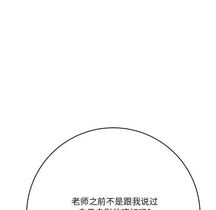漫画《想做你的助手》第29话第15张图
