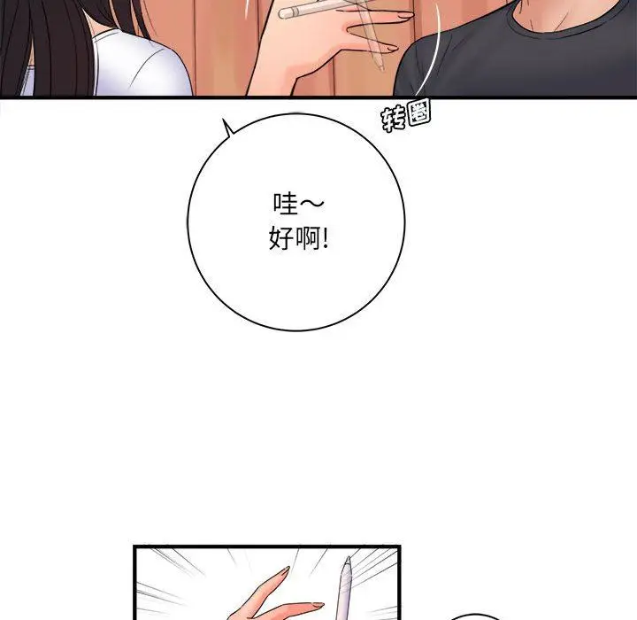 漫画《想做你的助手》第42话第102张图