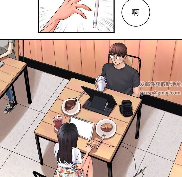 漫画《想做你的助手》第42话第103张图