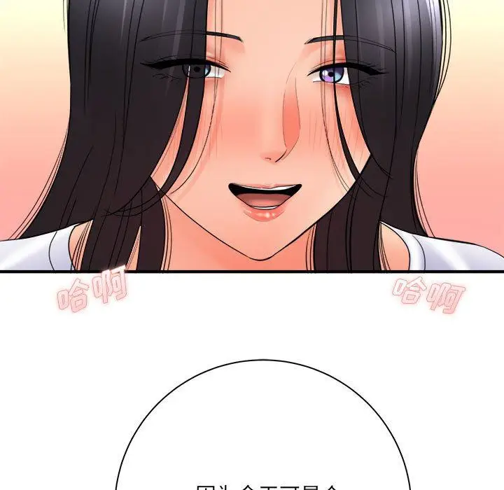 漫画《想做你的助手》第42话第111张图