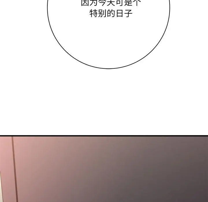 漫画《想做你的助手》第42话第112张图