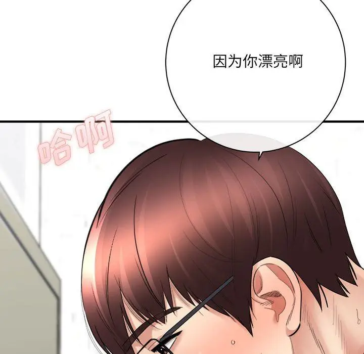 漫画《想做你的助手》第42话第12张图