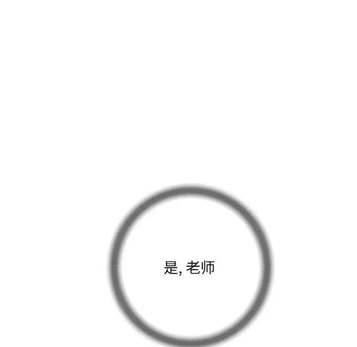 漫画《想做你的助手》第42话第120张图