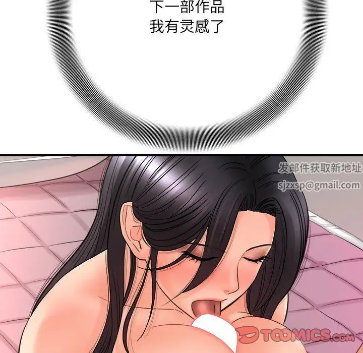 漫画《想做你的助手》第42话第123张图