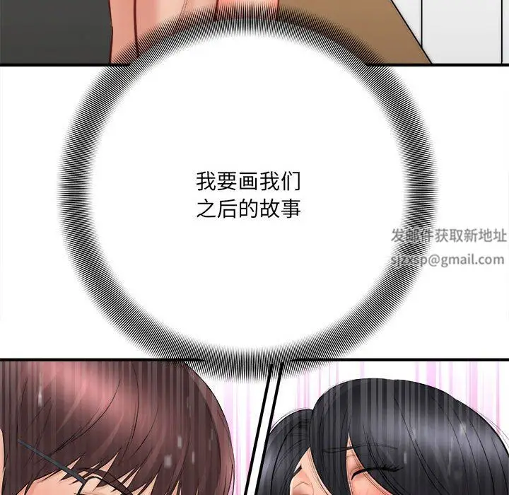 漫画《想做你的助手》第42话第127张图