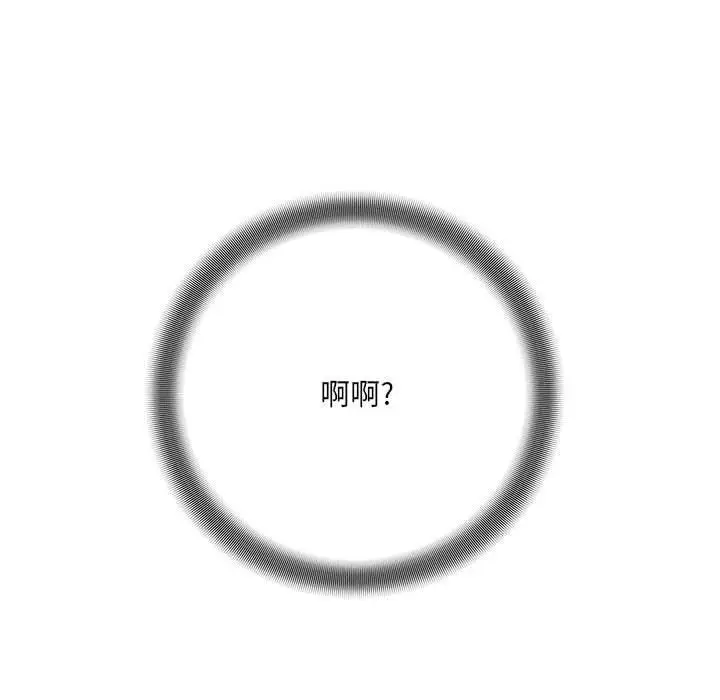 漫画《想做你的助手》第42话第132张图