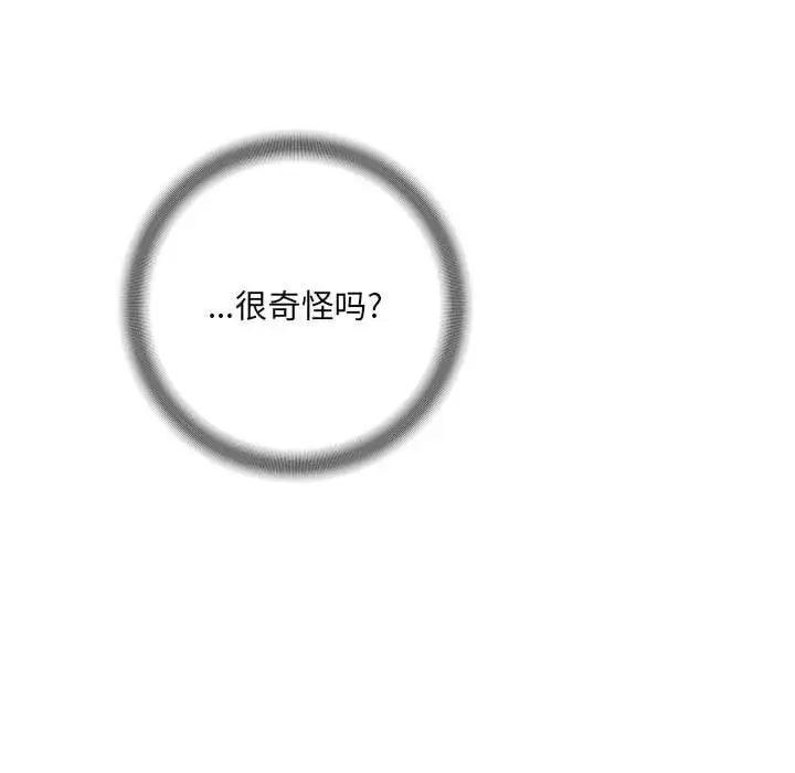 漫画《想做你的助手》第42话第133张图