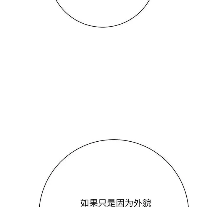 漫画《想做你的助手》第42话第15张图