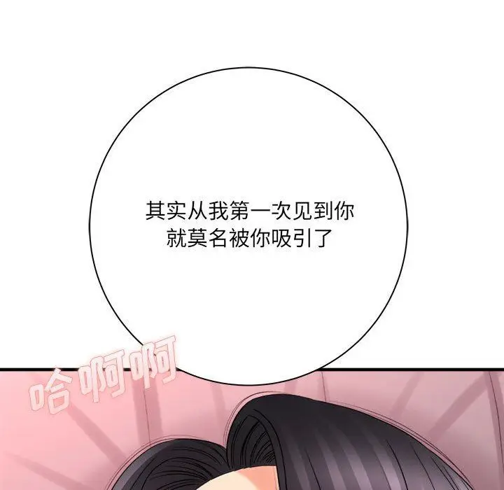 漫画《想做你的助手》第42话第19张图