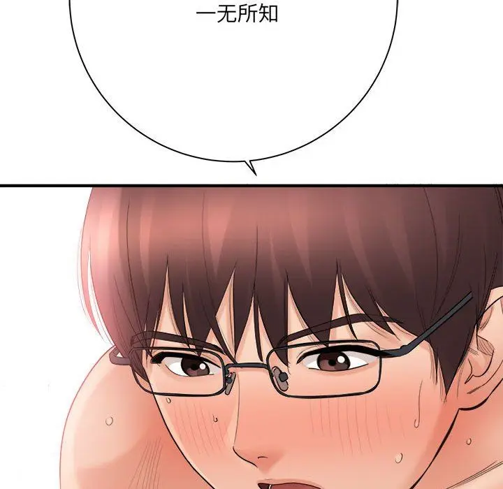 漫画《想做你的助手》第42话第22张图