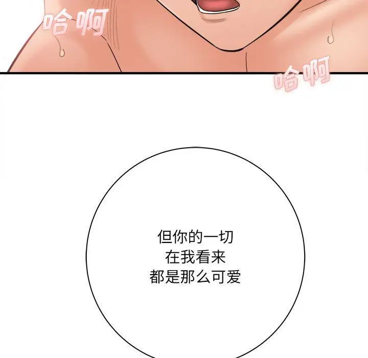 漫画《想做你的助手》第42话第23张图