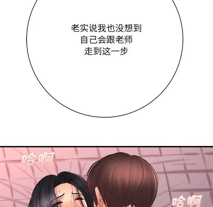 漫画《想做你的助手》第42话第25张图