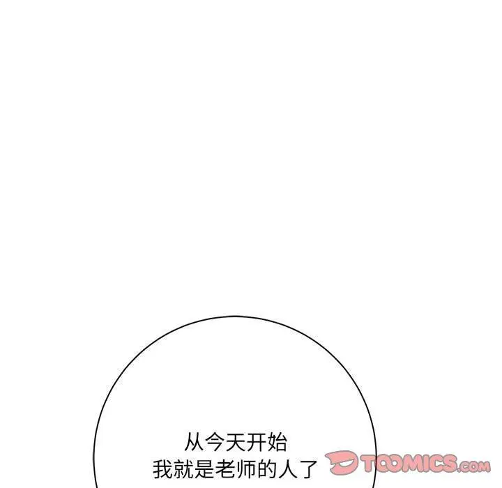 漫画《想做你的助手》第42话第29张图