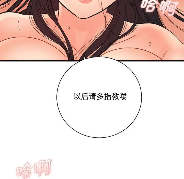 漫画《想做你的助手》第42话第31张图