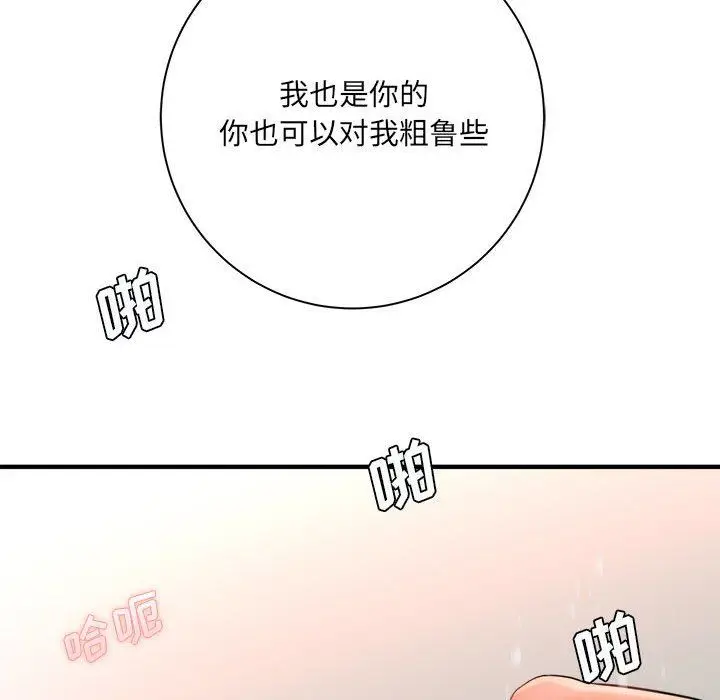 漫画《想做你的助手》第42话第33张图