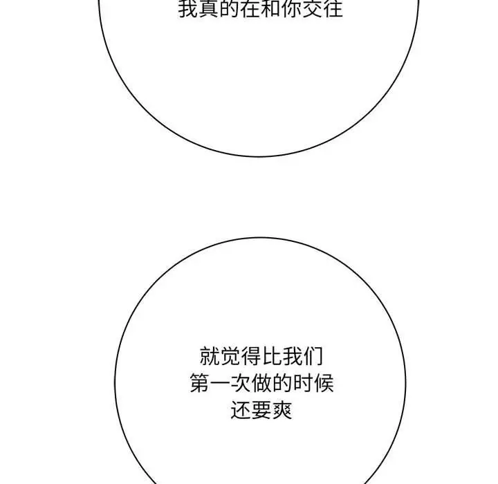 漫画《想做你的助手》第42话第35张图