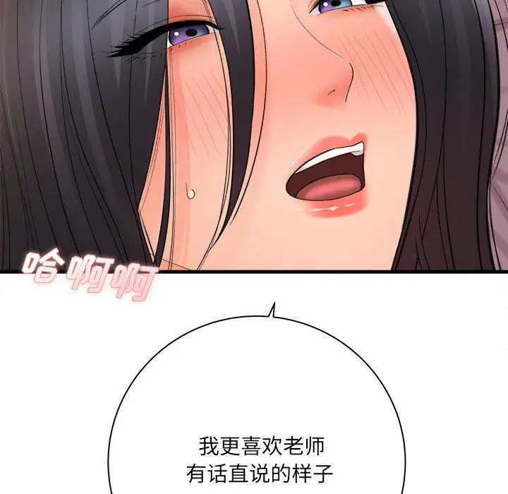 漫画《想做你的助手》第42话第42张图